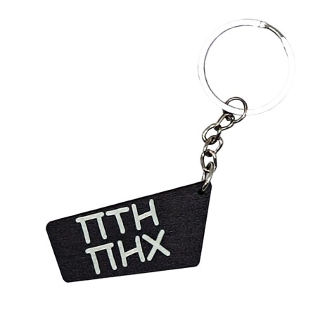 Деревянный брелок 