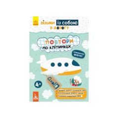 Развивающая тетрадь ДжоIQ 