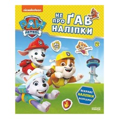 Розвиваюча книжка Щенячий Патруль 