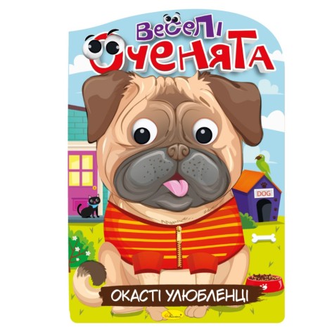 Книжка розмальовка 