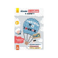 Развивающая тетрадь ДжоIQ 