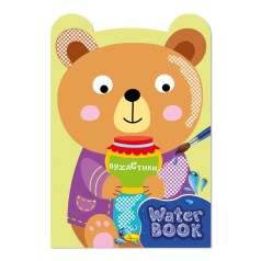 Детская раскраска 