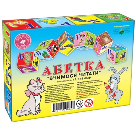 Дитячі кубики 