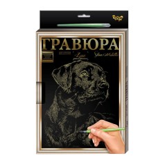 Гравюра А-4 LUXE L-GrA4-02 с рамкой Собака