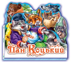 Детская книжка 