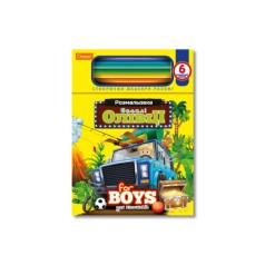 Детская раскраска 