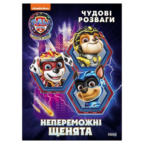 Развлекательная тетрадь 