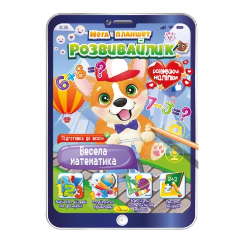 Розвивальна розмальовка 