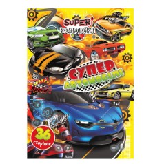 Книжка розмальовка 