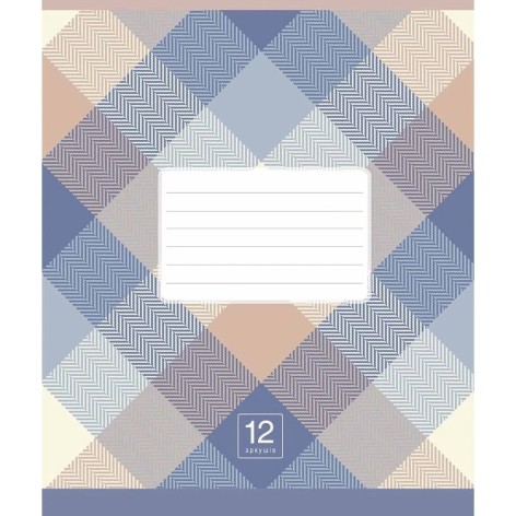 Зошит учнівський 