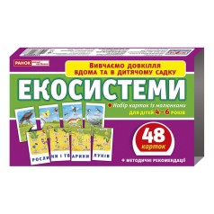Набір тематичних карток "Екосистеми" 13169003 для дітей 4-6 років