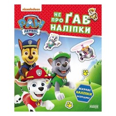 Розвиваюча книжка Щенячий Патруль 