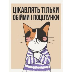 Картина за номерами 