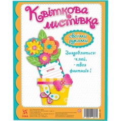 Цветочная открытка 