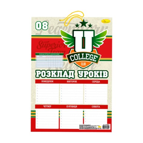 Ламінований розклад уроків АП-0802 формат А3  Вид 2