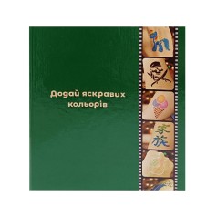 Альбом для трафаретів albom-a5-20-base, розмір А5, 20 аркушів 160 кишеньок