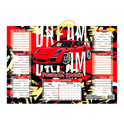 Ламинированное расписание уроков АП-0802 формат А3  Вид 3