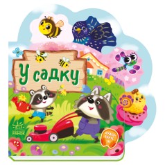 Веселі віршики про все на світі 