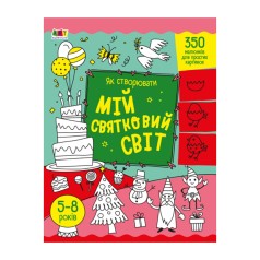 Творческий сборник 