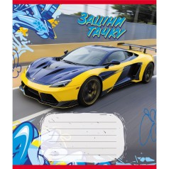 Зошит учнівський "Заціни тачку" 012-500387K-1 в клітинку, 12 аркушів (959050)