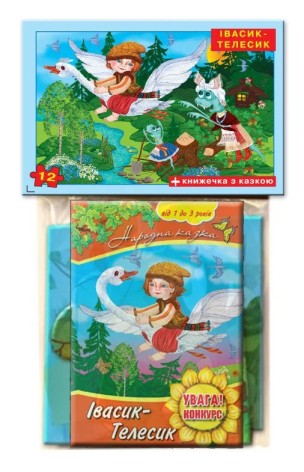 Детские пазлы "Ивасик-Телесик" 81206, 12 деталей с книгой