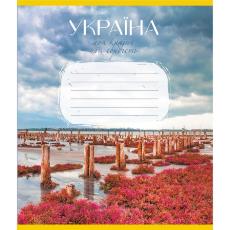 Зошит загальний 