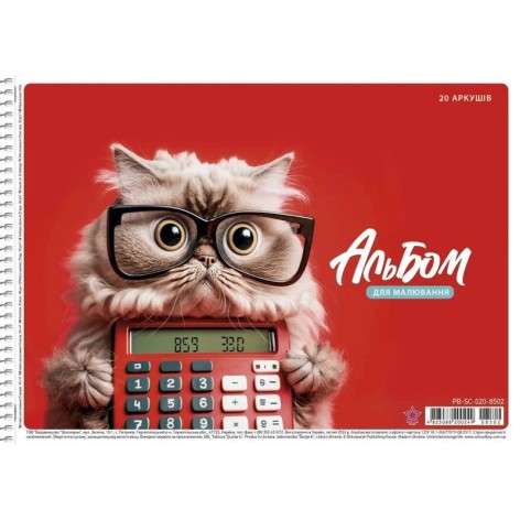 Альбом для рисования PB-SC-020-8502-3 спираль 20 листов