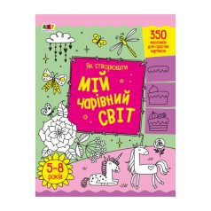 Творческий сборник 