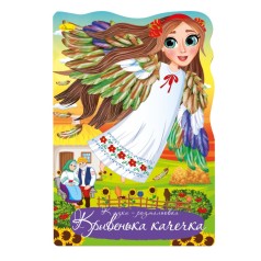 Книжка розмальовка 