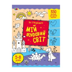 Творческий сборник 