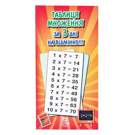 Навчальний зошит 