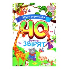 Детская раскраска 