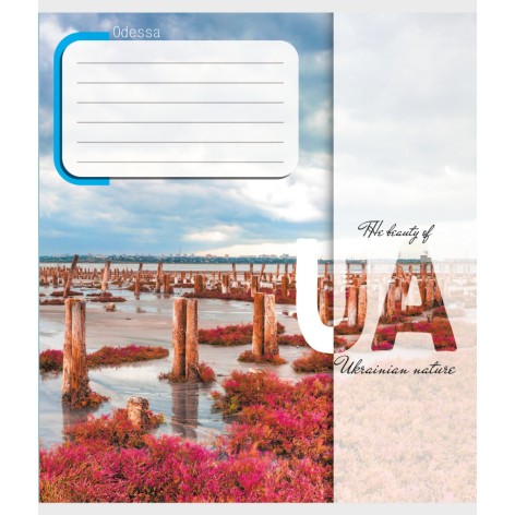 Зошит учнівський 