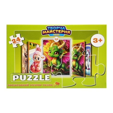 Дитячі пазли 