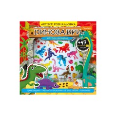 Набір для творчості 