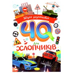 Детская раскраска 