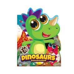 Дитяча книжечка розмальовка "Dinosaurs" РМ-83-02, 12 сторінок