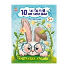 Книги для дошкольников 