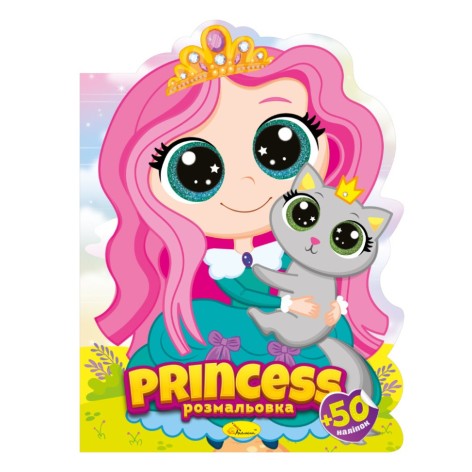 Дитяча книжечка розмальовка "Princess" РМ-83-03, 12 сторінок