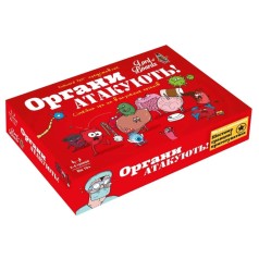 Настільна карткова гра "Органи АТАКУЮТЬ!" LOB2314UA від 2 до 6 гравців