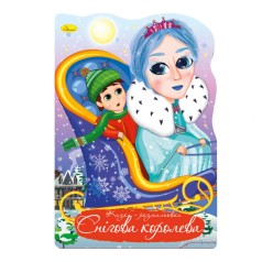 Книжка раскраска 