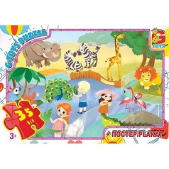 Детский пазл 