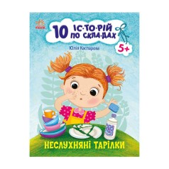 Книги для дошкольников 