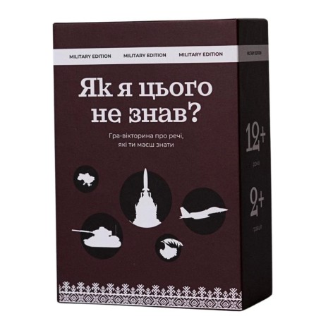 Карточная игра "Как я этого не знал? Military Edition" 290124, 110 карточек                                             